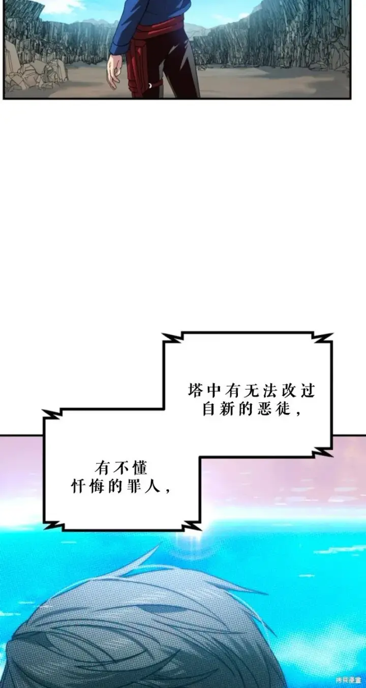 漫画《SSS级自杀猎人》第118话第12张图