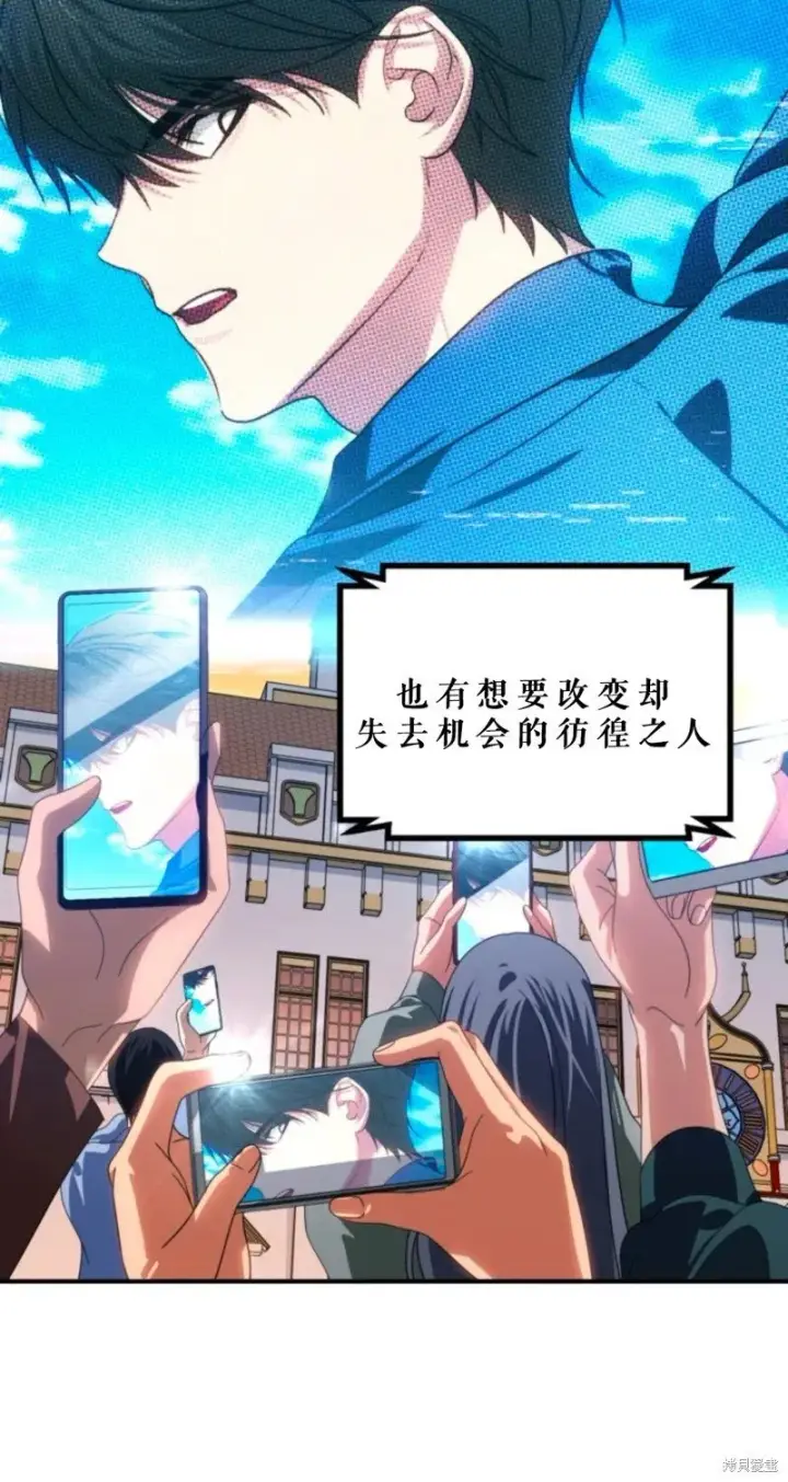 漫画《SSS级自杀猎人》第118话第13张图