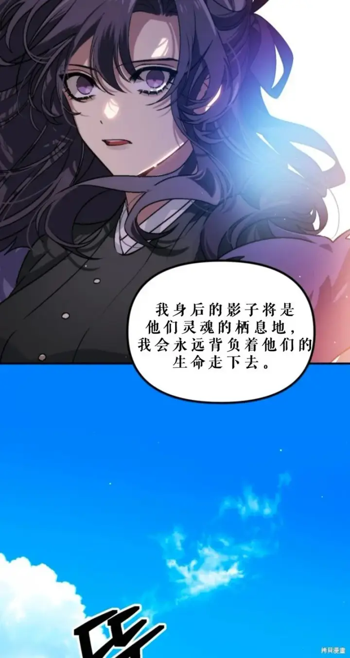 漫画《SSS级自杀猎人》第118话第15张图