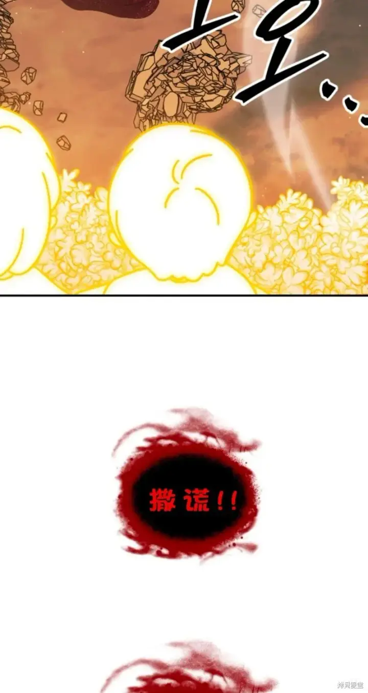 漫画《SSS级自杀猎人》第118话第18张图