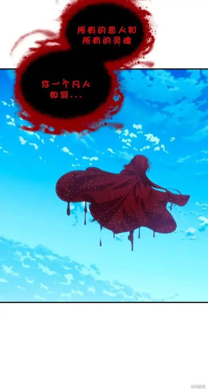 漫画《SSS级自杀猎人》第118话第19张图