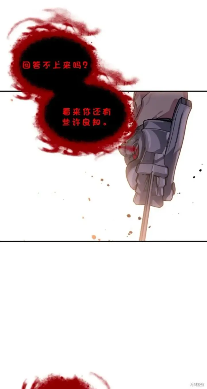 漫画《SSS级自杀猎人》第118话第2张图