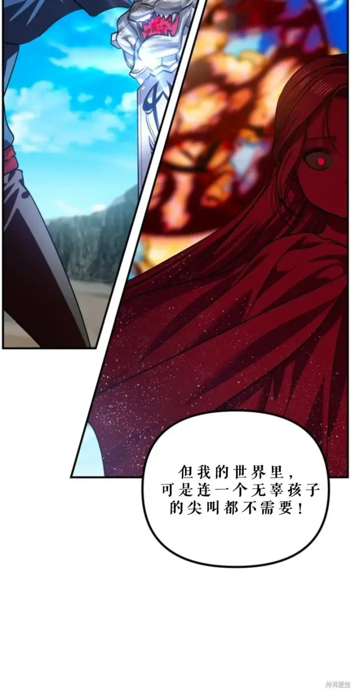 漫画《SSS级自杀猎人》第118话第22张图