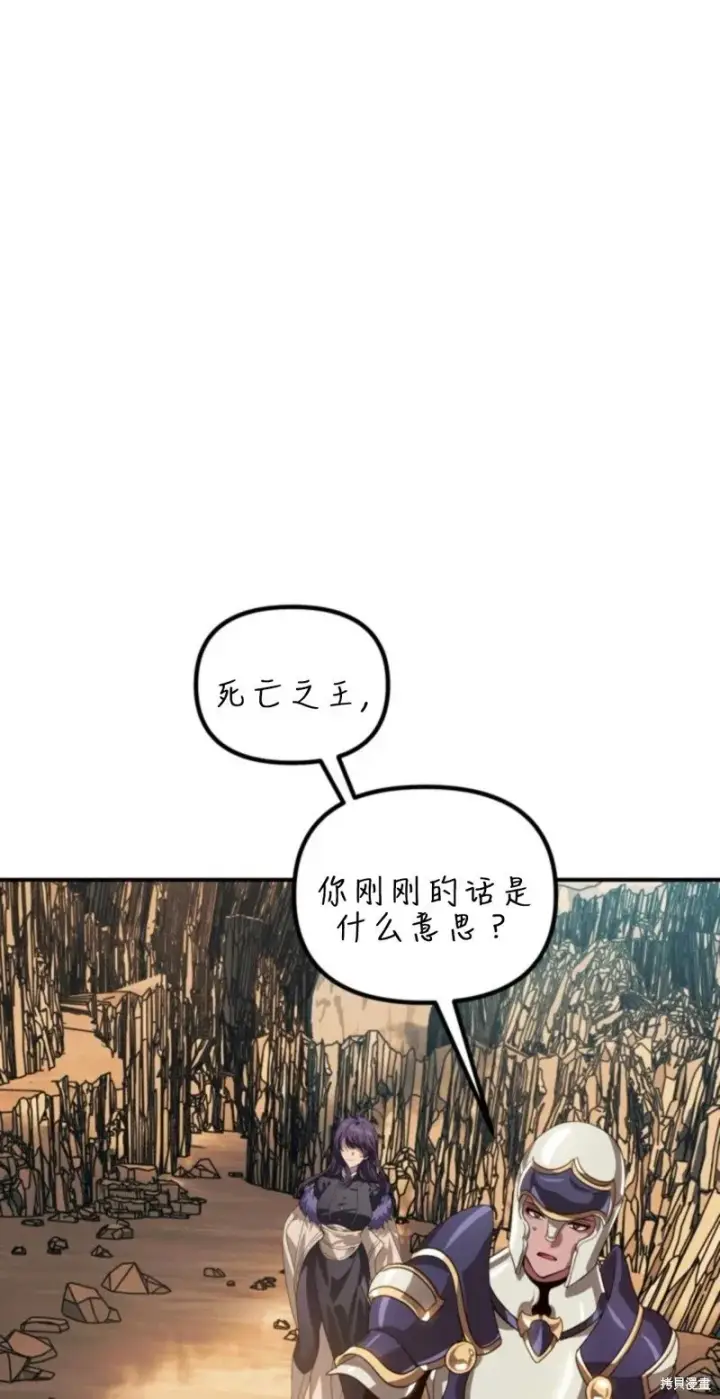 漫画《SSS级自杀猎人》第118话第28张图
