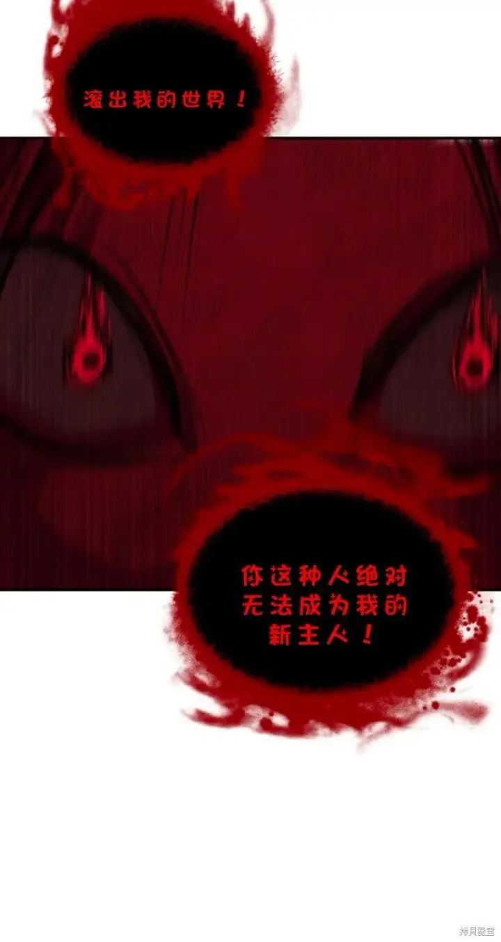 漫画《SSS级自杀猎人》第118话第3张图