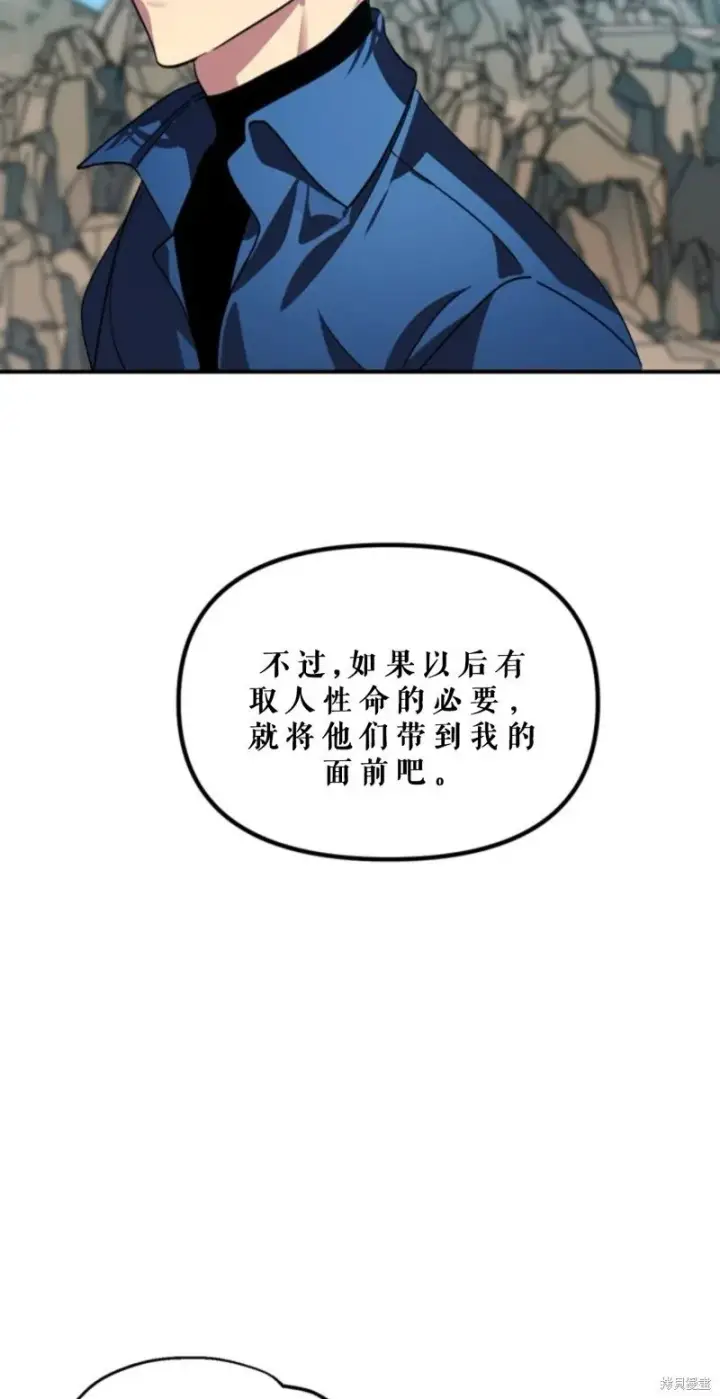 漫画《SSS级自杀猎人》第118话第32张图