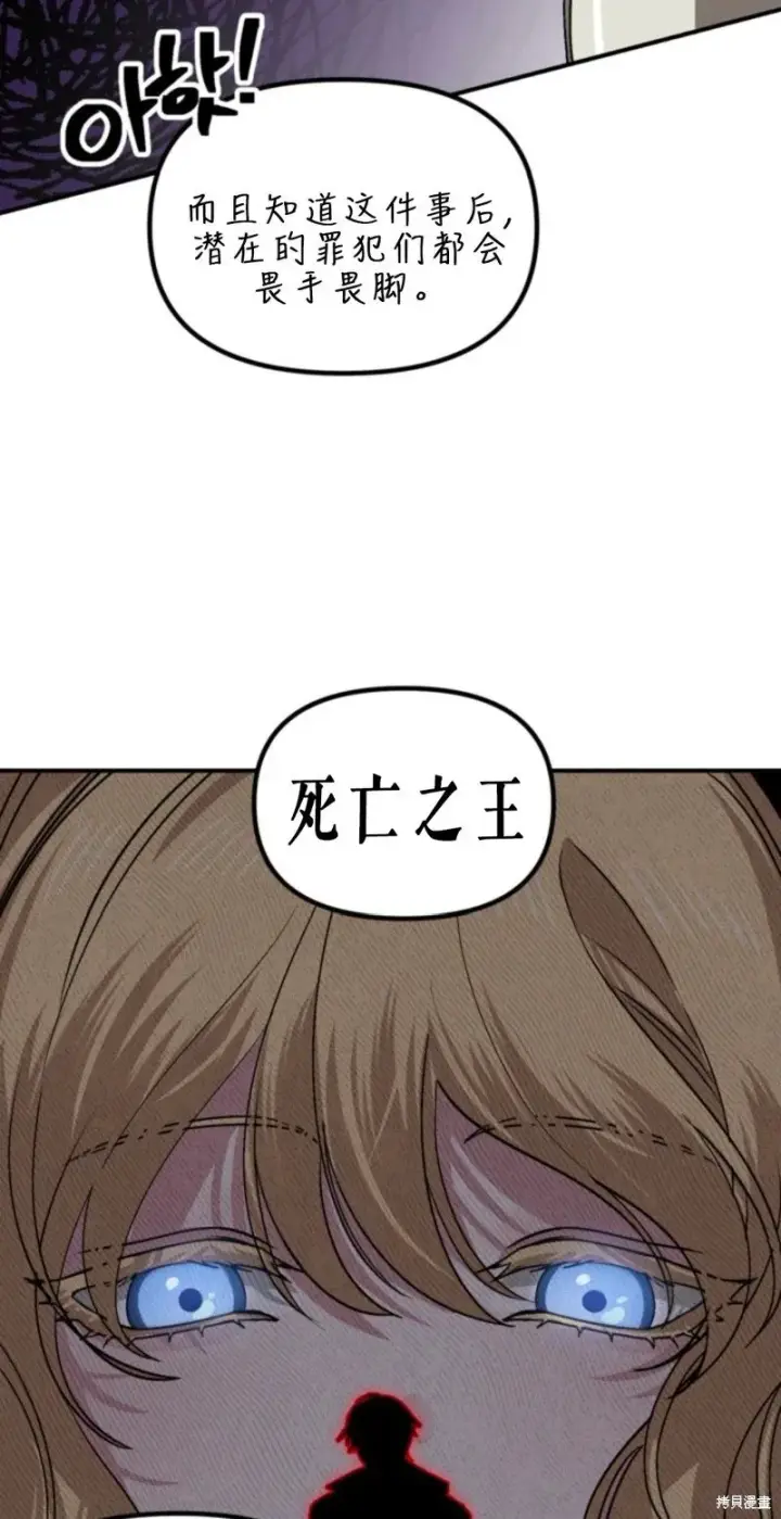 漫画《SSS级自杀猎人》第118话第37张图