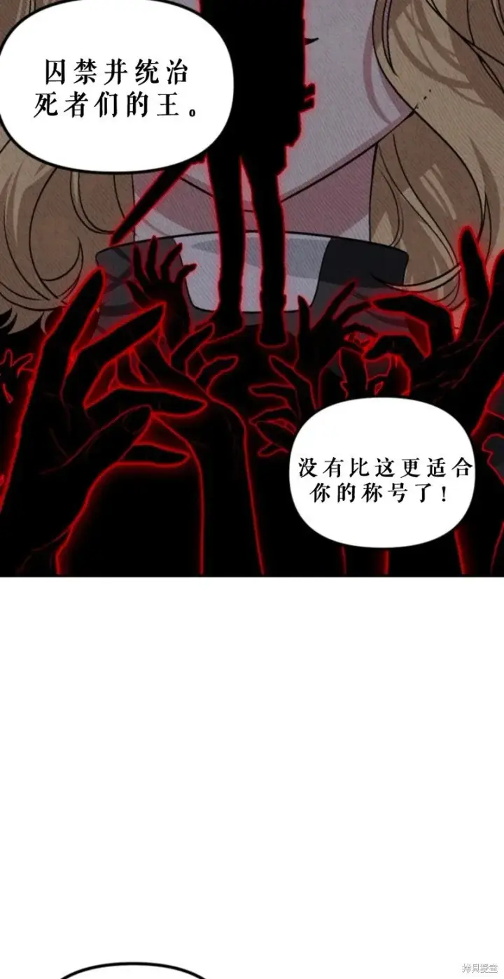 漫画《SSS级自杀猎人》第118话第38张图