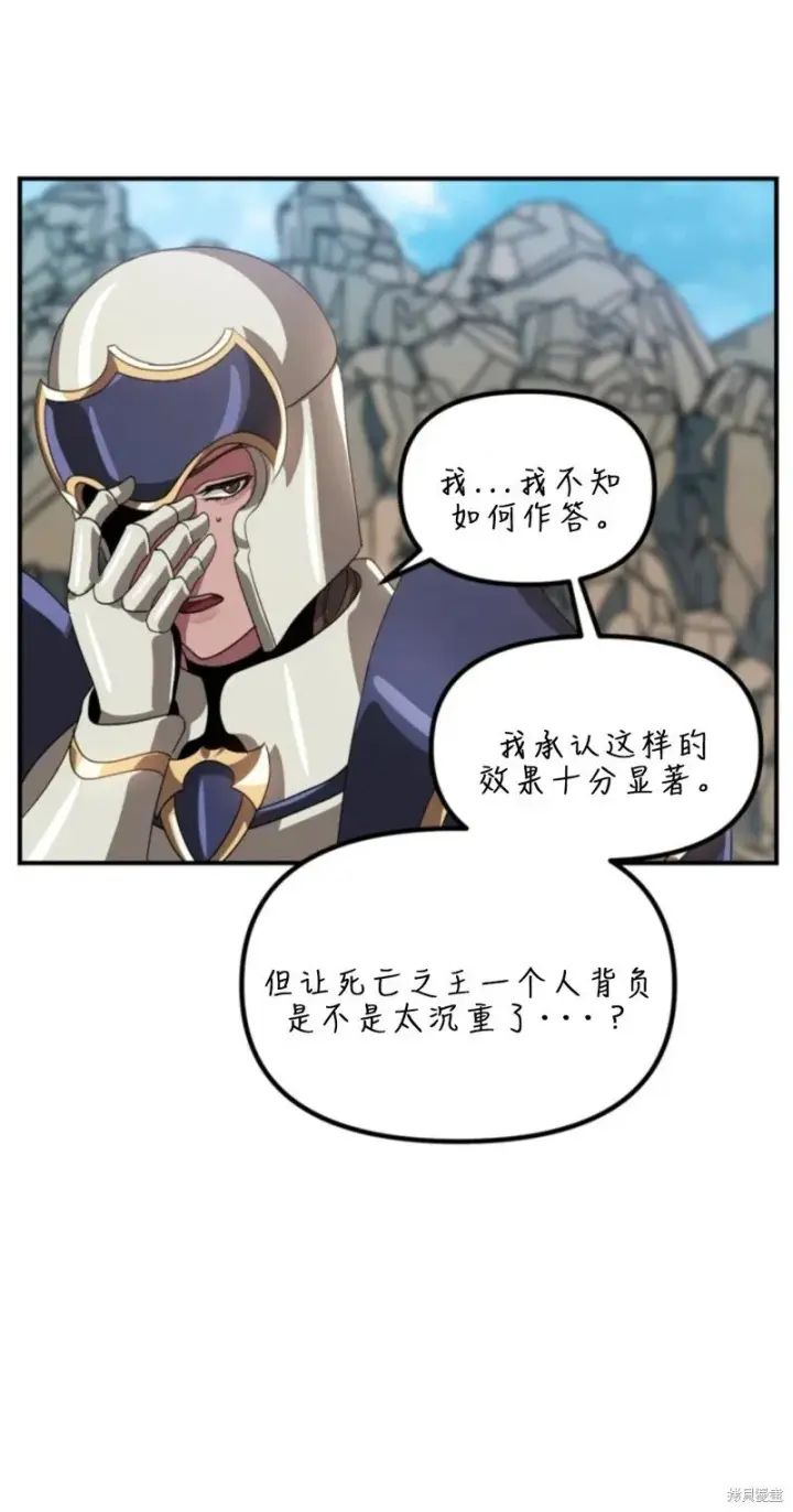 漫画《SSS级自杀猎人》第118话第40张图