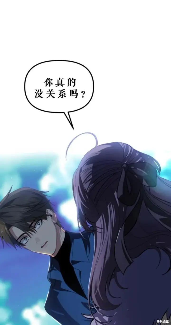 漫画《SSS级自杀猎人》第118话第41张图