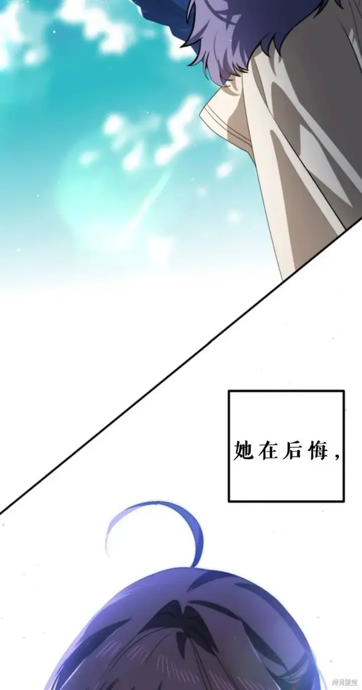 漫画《SSS级自杀猎人》第118话第42张图