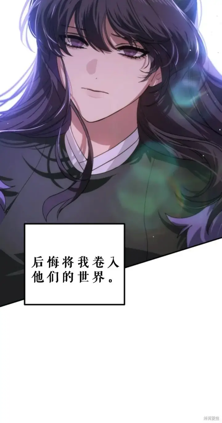 漫画《SSS级自杀猎人》第118话第43张图