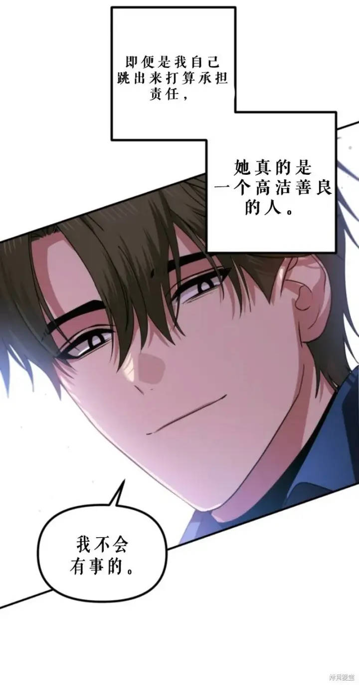 漫画《SSS级自杀猎人》第118话第44张图