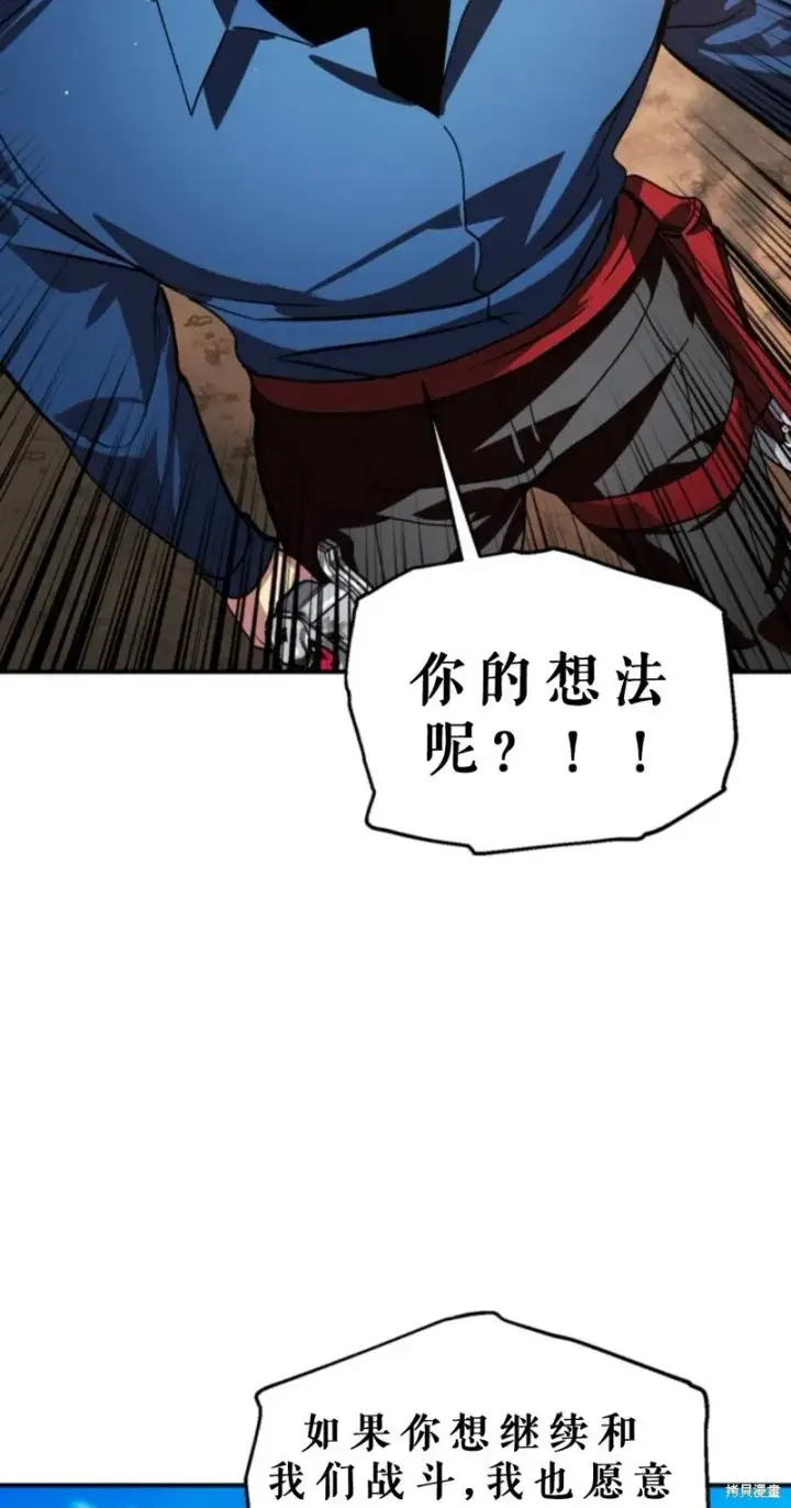 漫画《SSS级自杀猎人》第118话第46张图