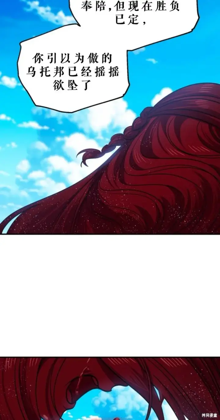 漫画《SSS级自杀猎人》第118话第47张图