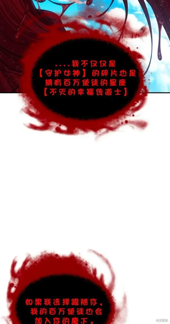 漫画《SSS级自杀猎人》第118话第48张图