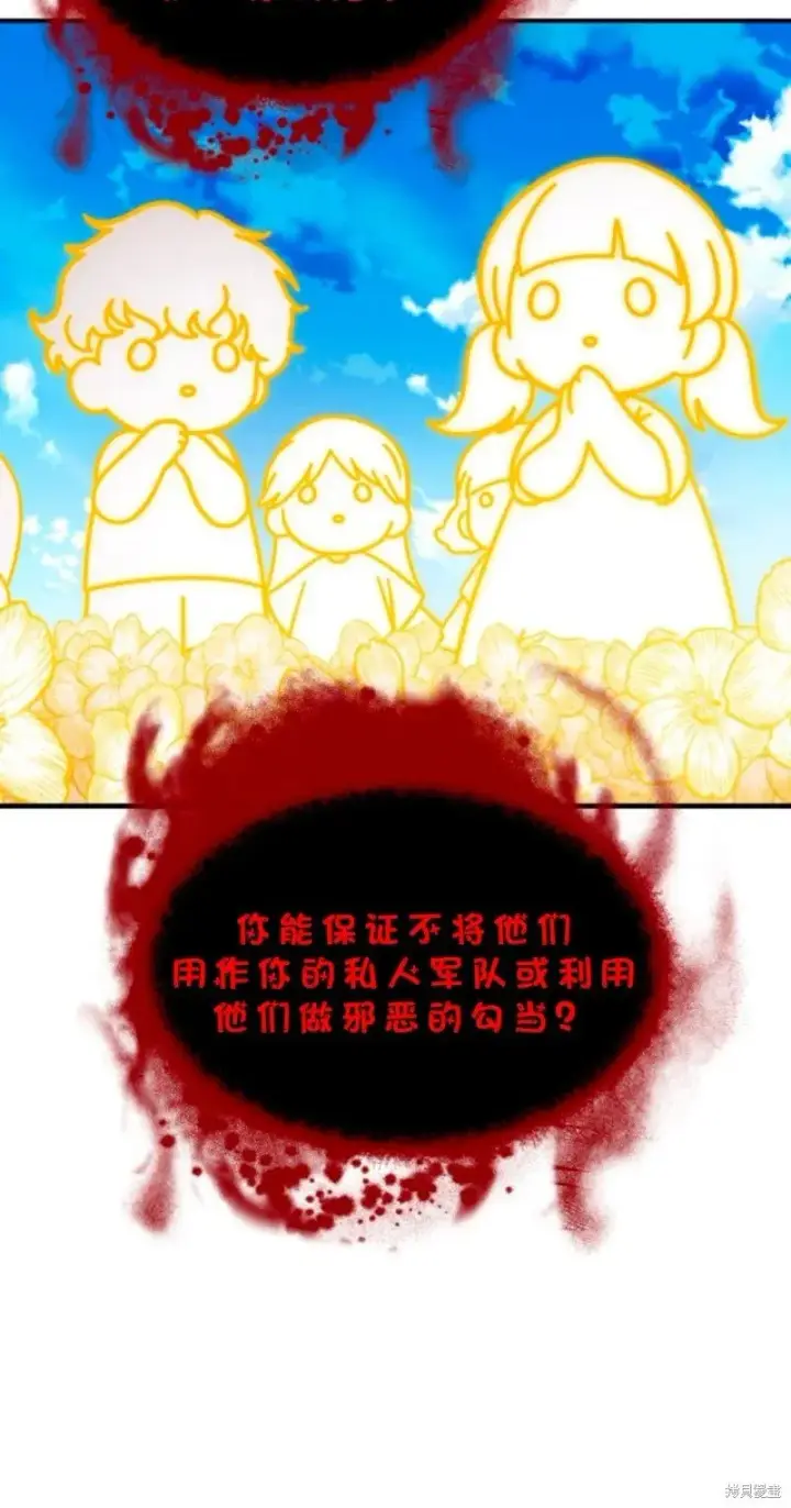 漫画《SSS级自杀猎人》第118话第49张图