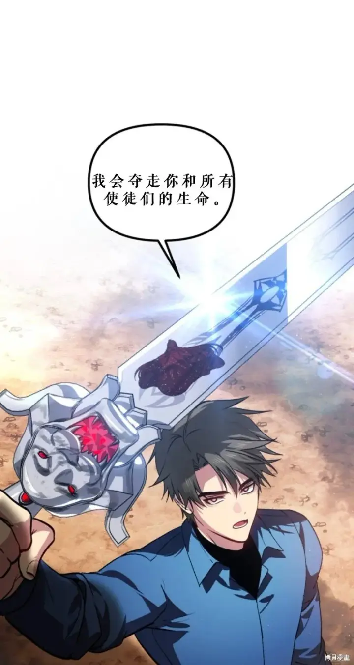 漫画《SSS级自杀猎人》第118话第5张图
