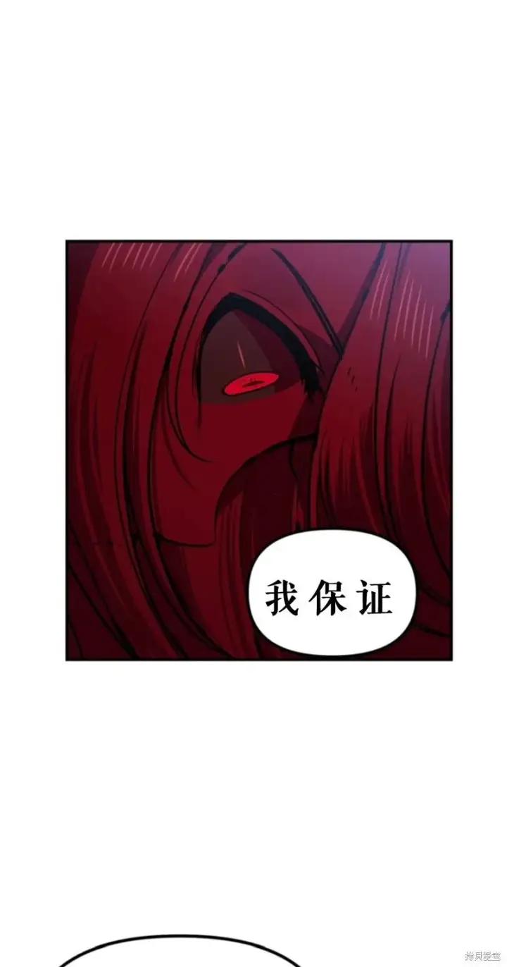 漫画《SSS级自杀猎人》第118话第50张图
