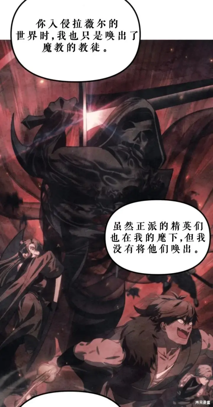 漫画《SSS级自杀猎人》第118话第51张图