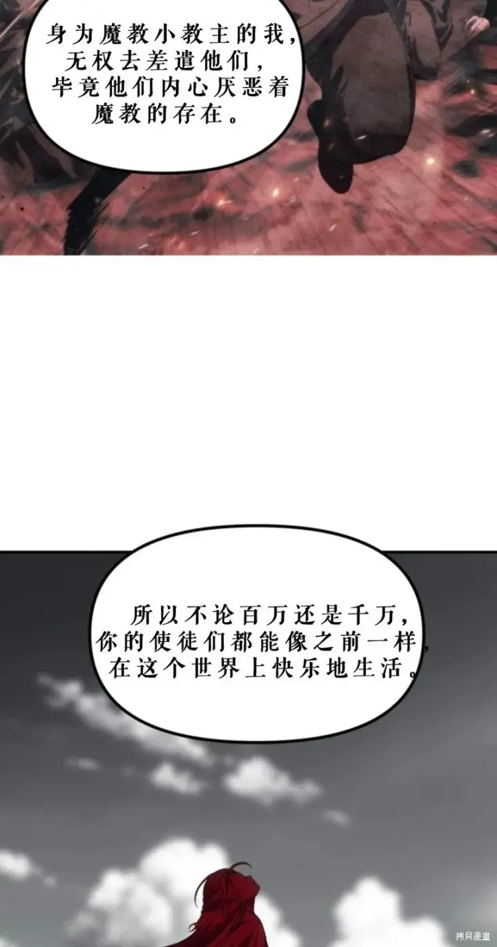 漫画《SSS级自杀猎人》第118话第52张图
