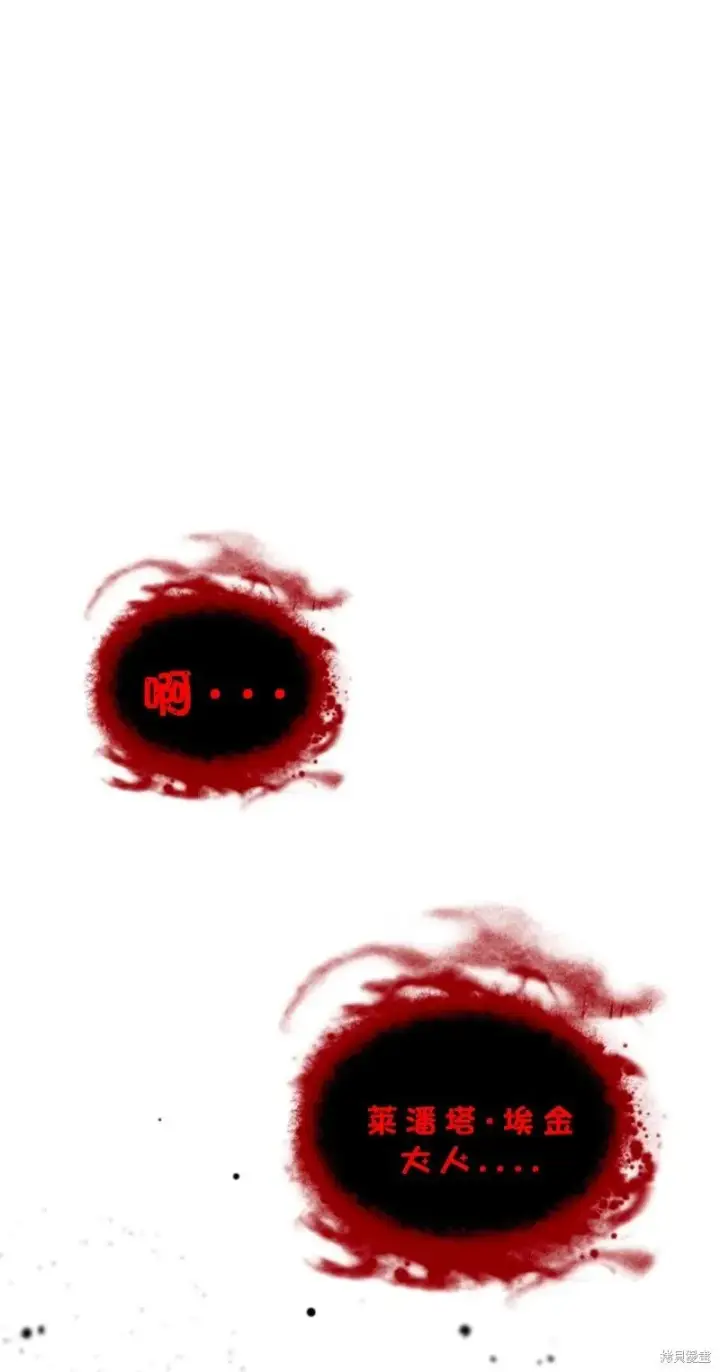 漫画《SSS级自杀猎人》第118话第54张图