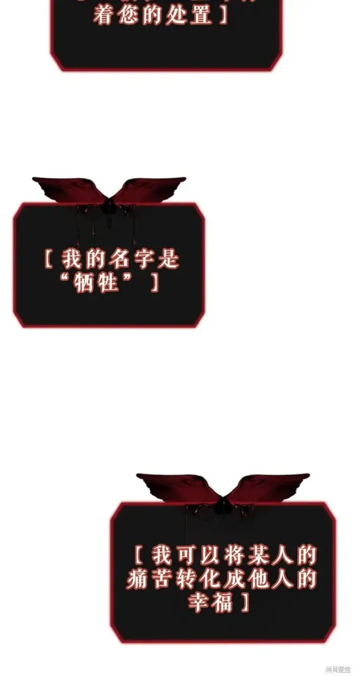 漫画《SSS级自杀猎人》第118话第57张图