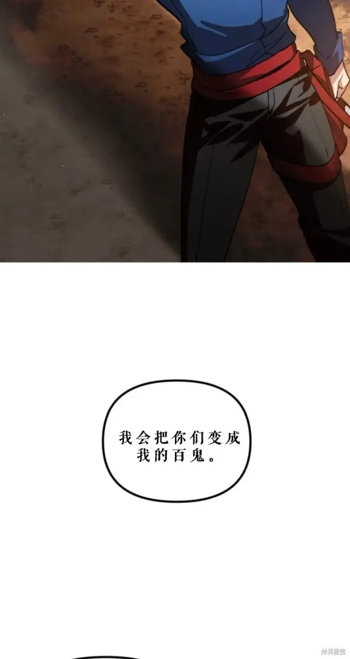 漫画《SSS级自杀猎人》第118话第6张图