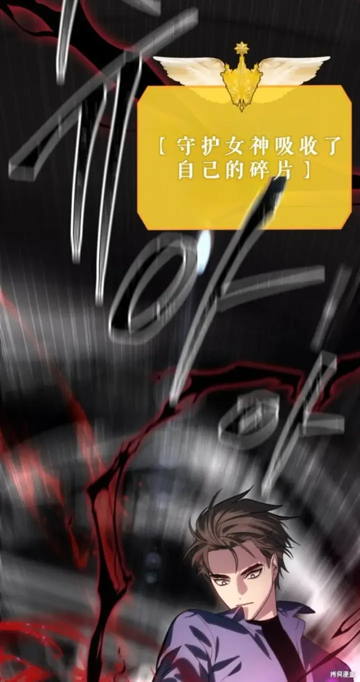 漫画《SSS级自杀猎人》第118话第61张图