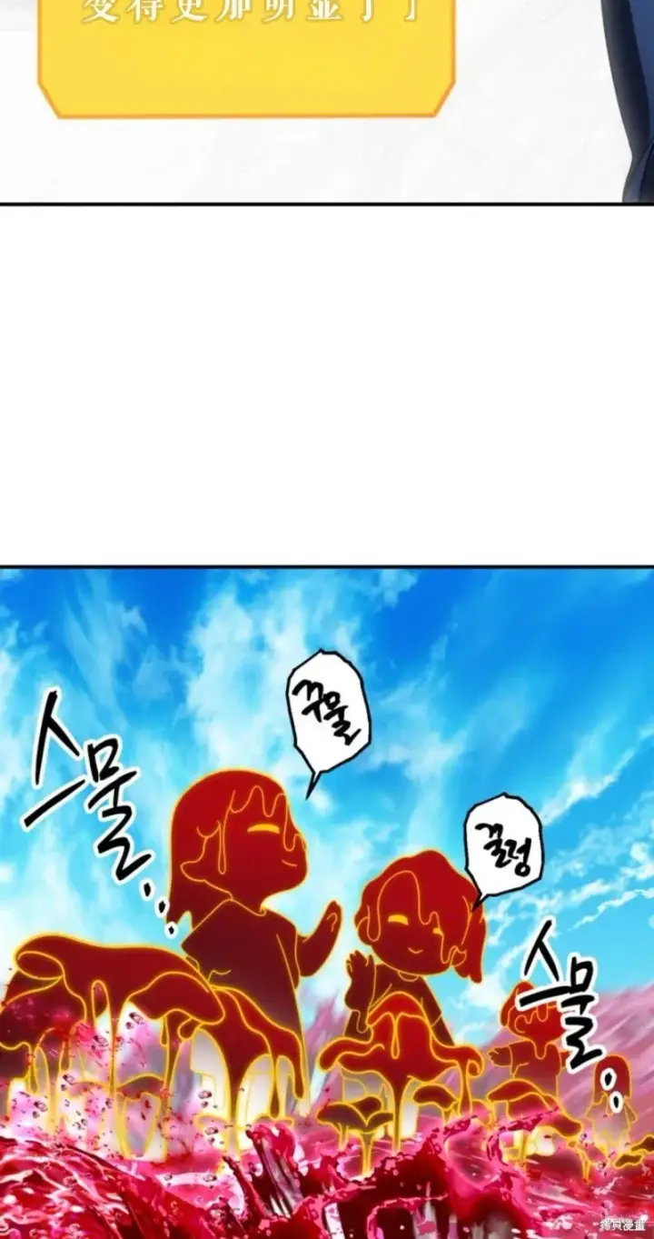 漫画《SSS级自杀猎人》第118话第64张图
