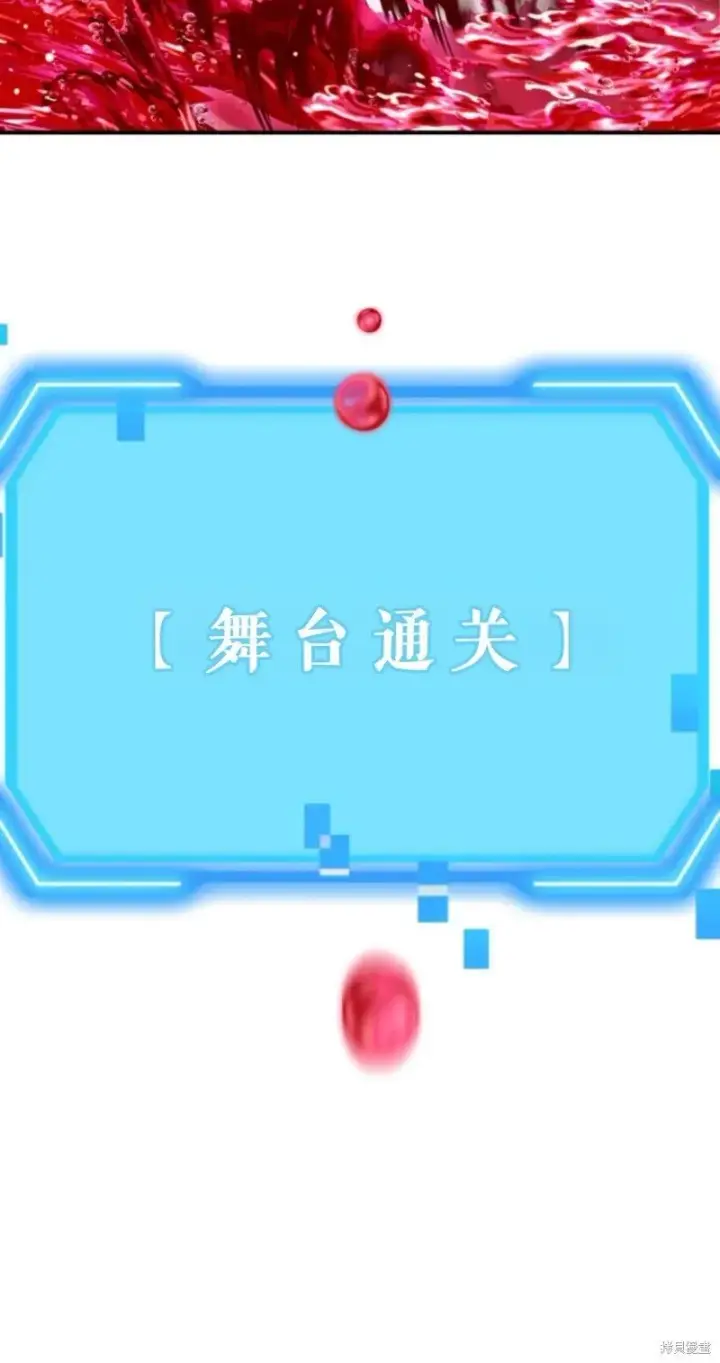 漫画《SSS级自杀猎人》第118话第65张图