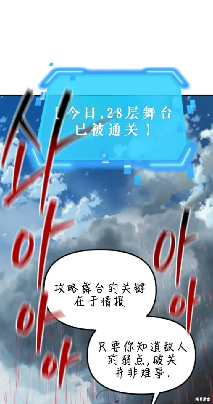 漫画《SSS级自杀猎人》第118话第66张图