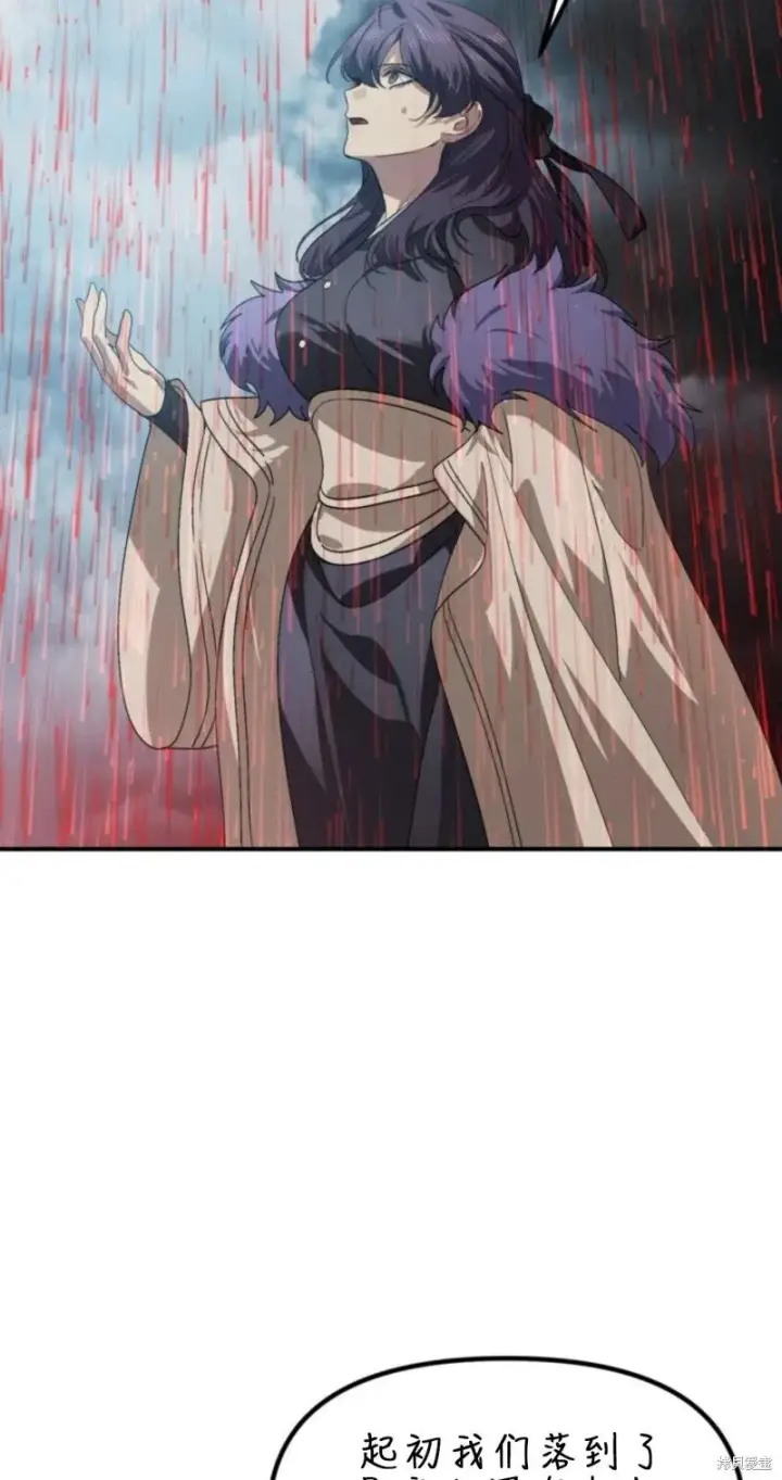 漫画《SSS级自杀猎人》第118话第67张图