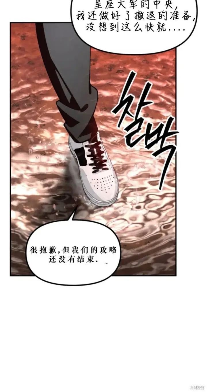 漫画《SSS级自杀猎人》第118话第68张图