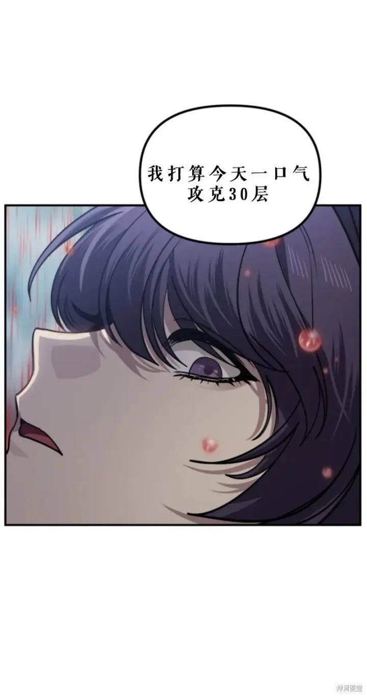 漫画《SSS级自杀猎人》第118话第69张图