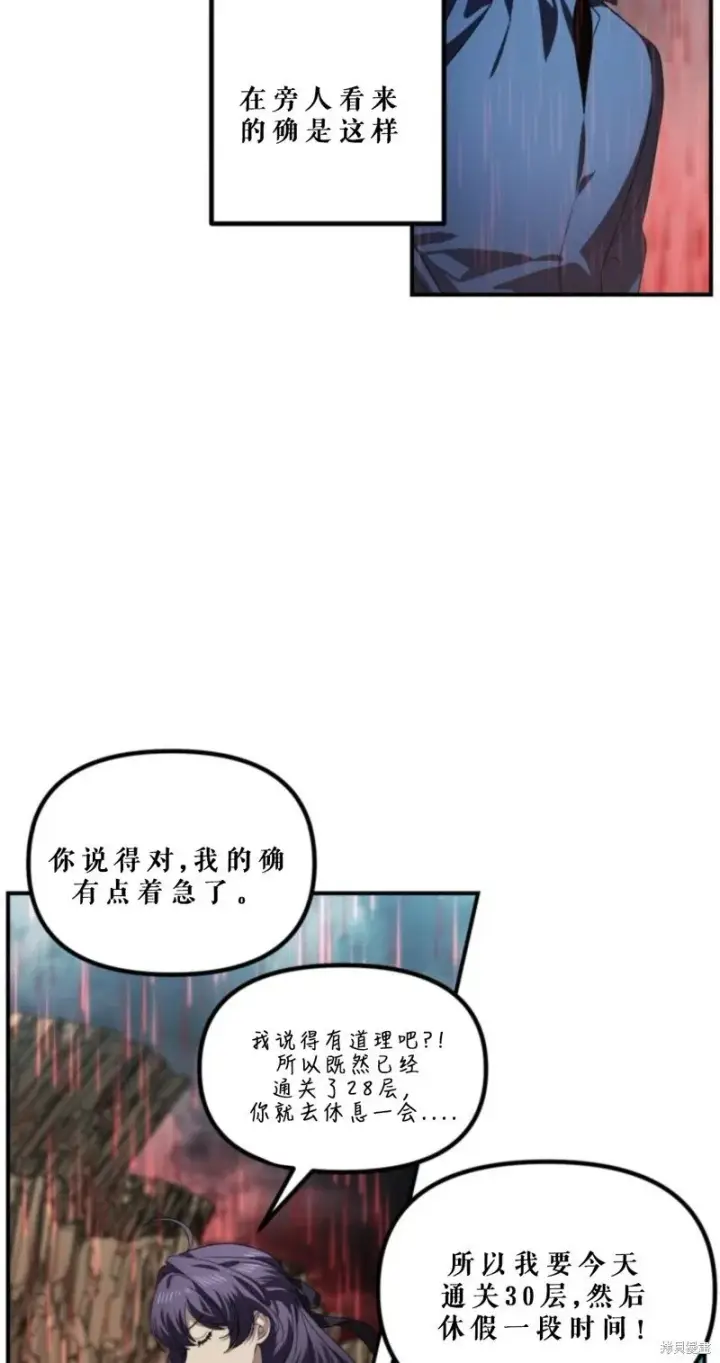 漫画《SSS级自杀猎人》第118话第72张图
