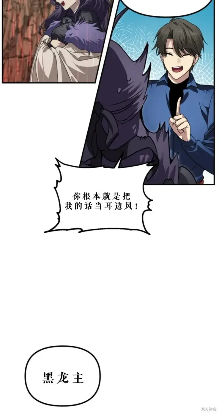 漫画《SSS级自杀猎人》第118话第73张图