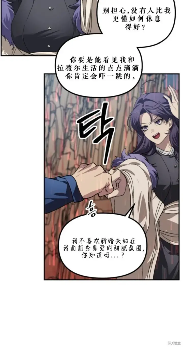 漫画《SSS级自杀猎人》第118话第76张图