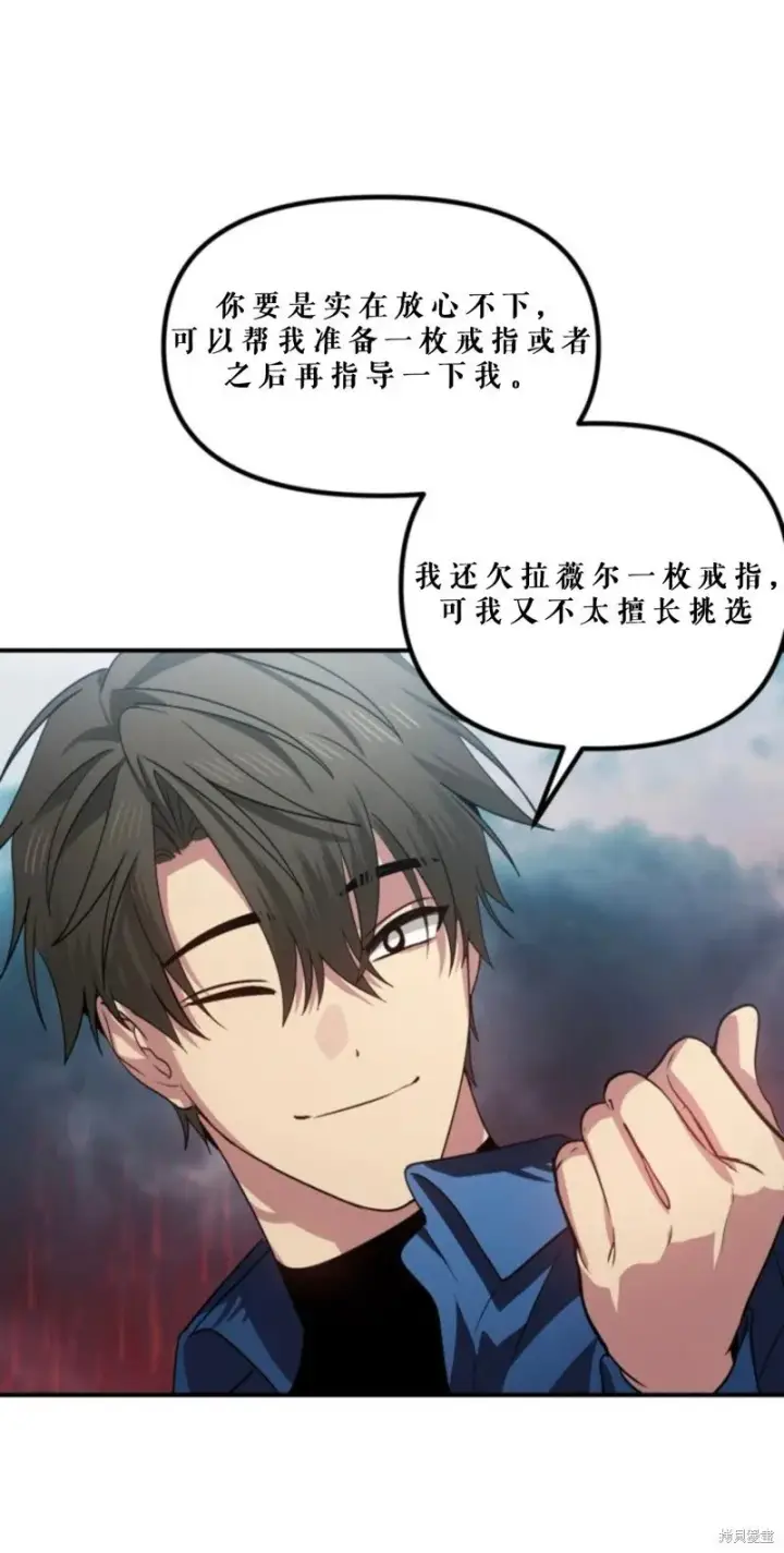 漫画《SSS级自杀猎人》第118话第77张图