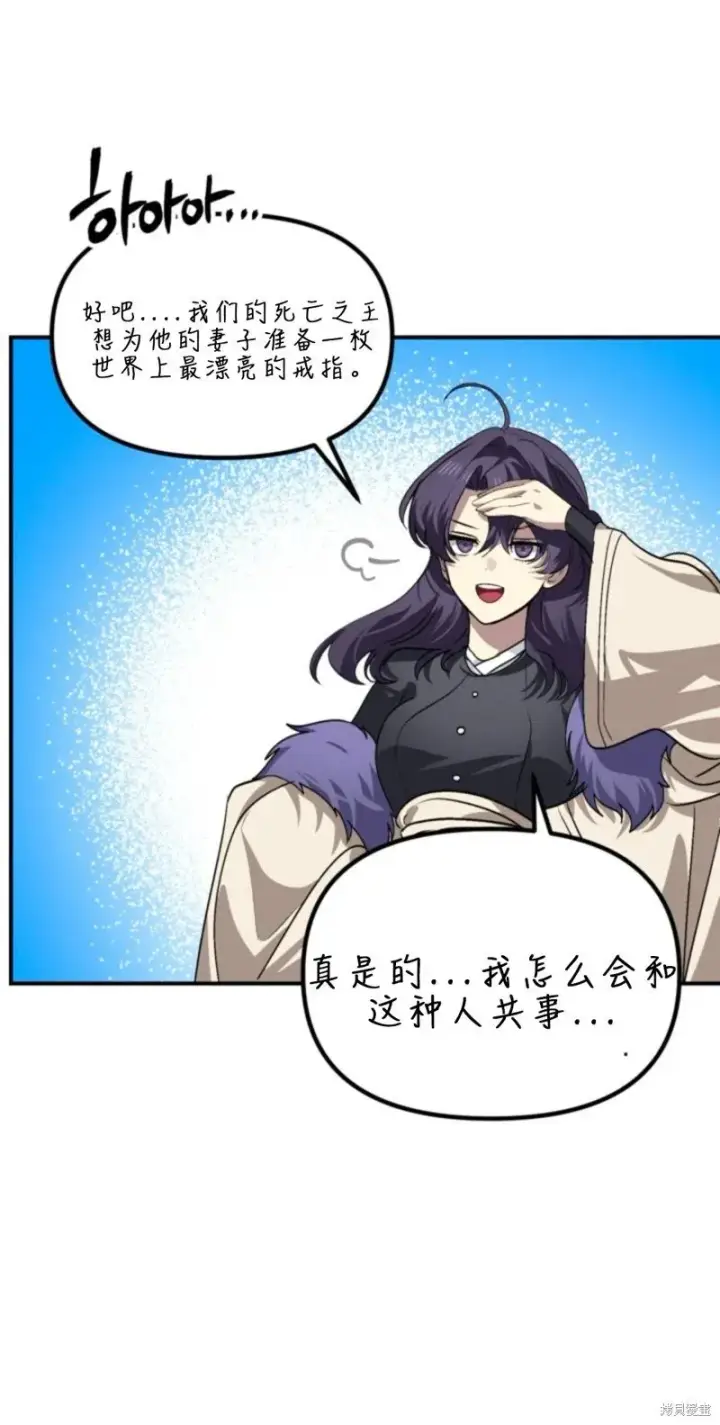 漫画《SSS级自杀猎人》第118话第78张图
