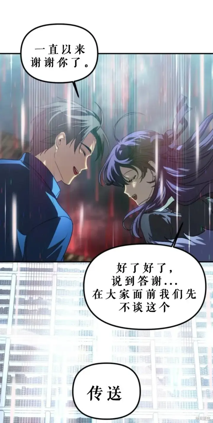 漫画《SSS级自杀猎人》第118话第79张图