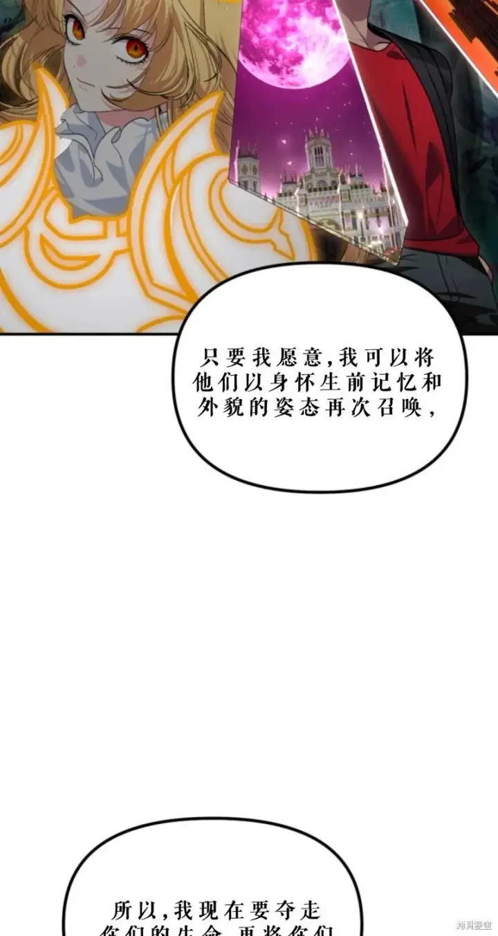 漫画《SSS级自杀猎人》第118话第8张图