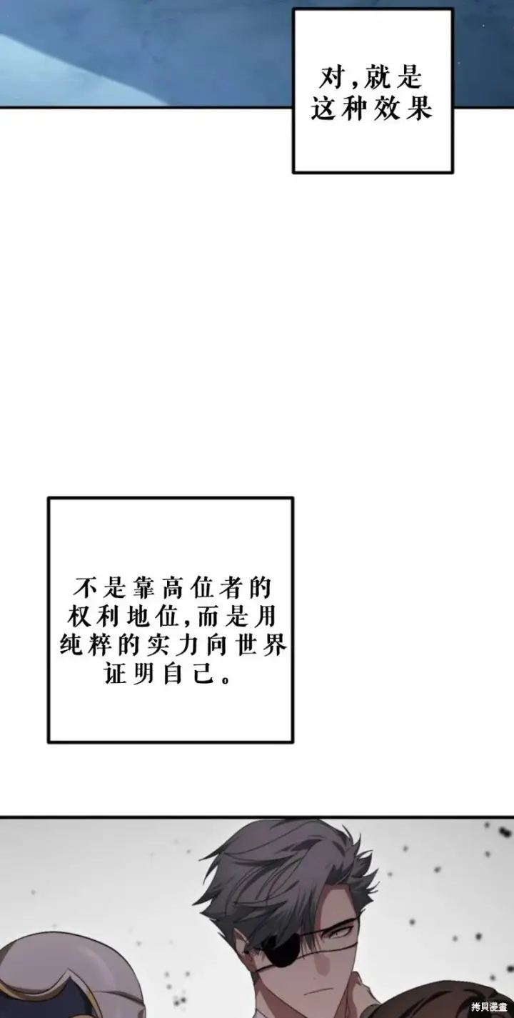 漫画《SSS级自杀猎人》第118话第83张图