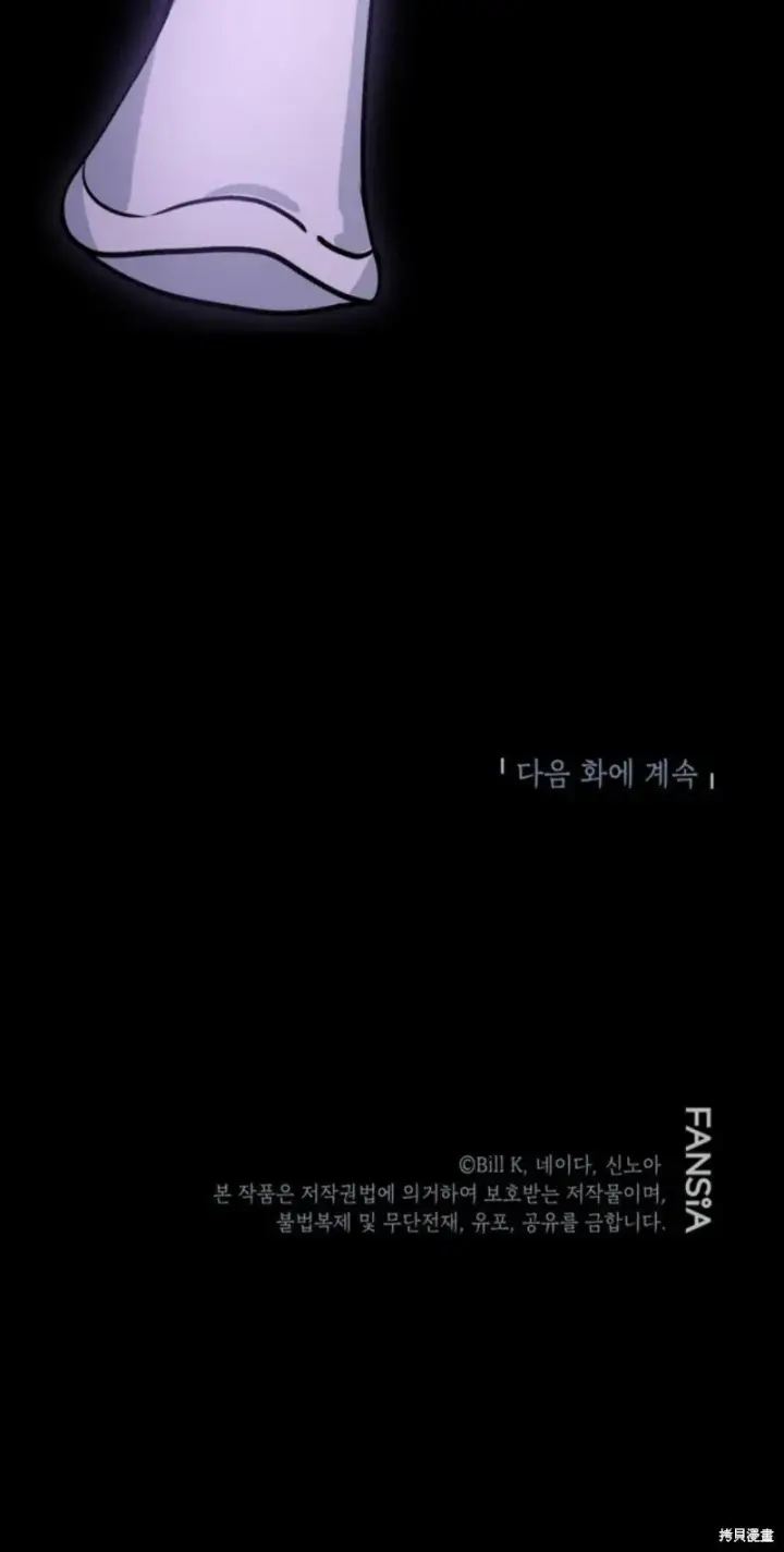 漫画《SSS级自杀猎人》第118话第89张图
