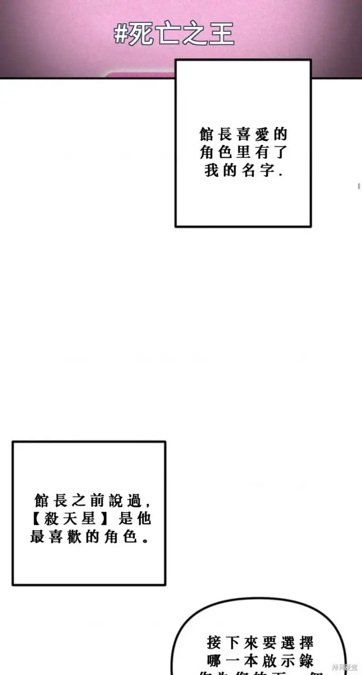 漫画《SSS级自杀猎人》第119话第10张图