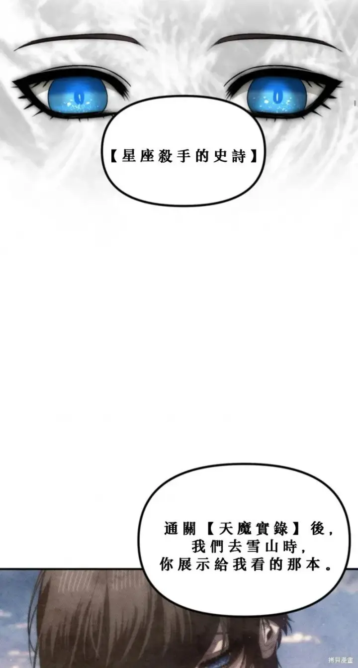 漫画《SSS级自杀猎人》第119话第16张图