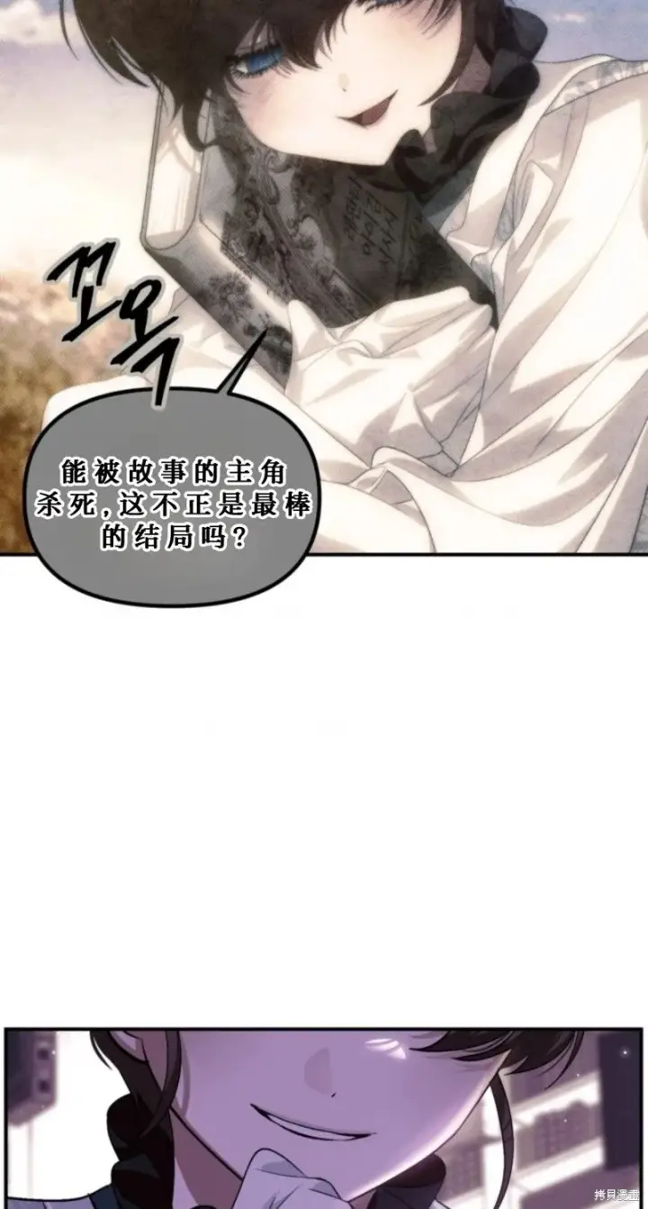 漫画《SSS级自杀猎人》第119话第17张图