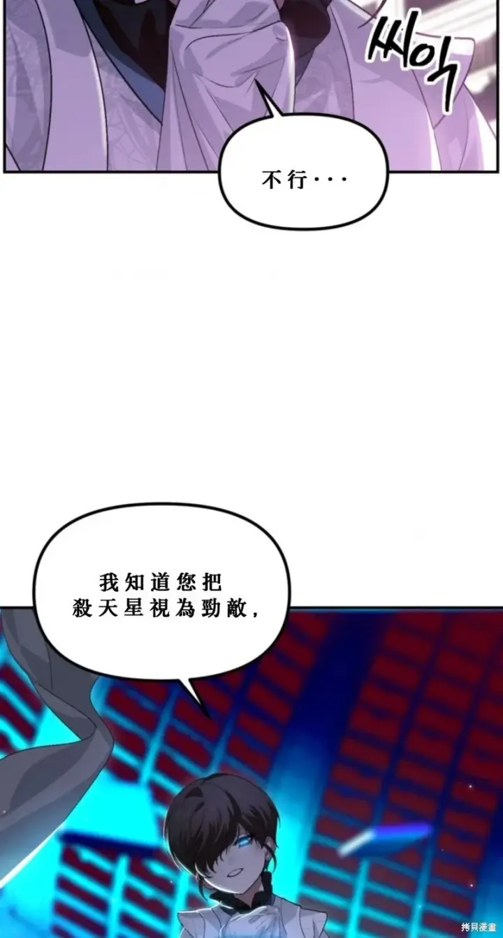漫画《SSS级自杀猎人》第119话第18张图