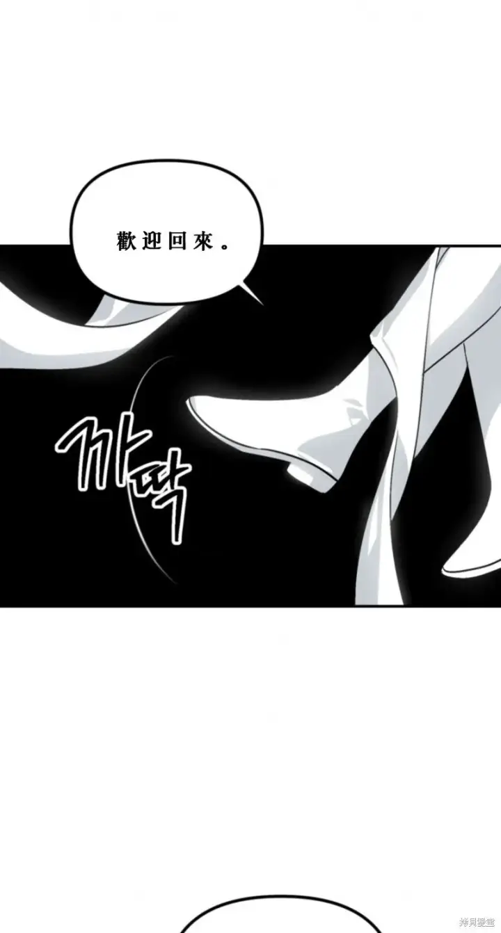 漫画《SSS级自杀猎人》第119话第2张图