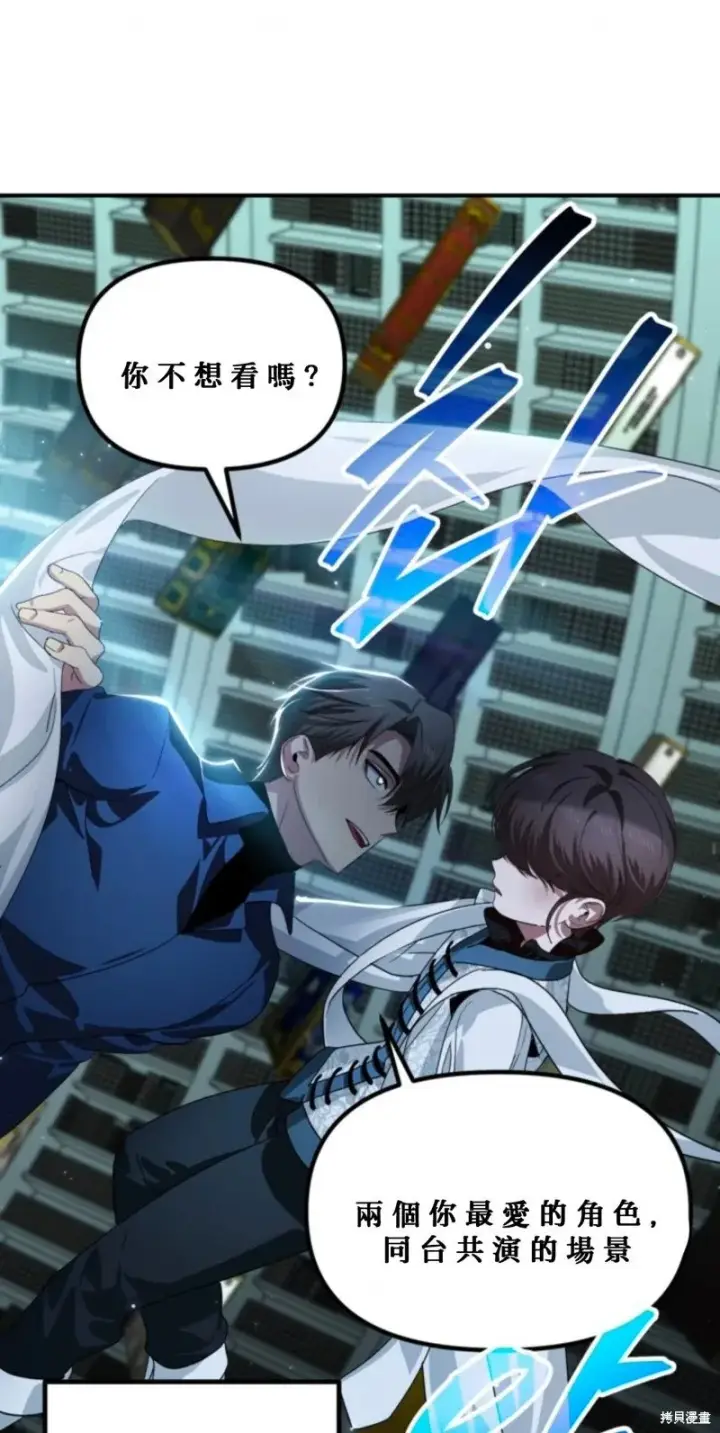 漫画《SSS级自杀猎人》第119话第21张图
